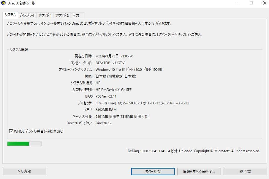 Windowsデスクトップ HP ProDesk 400 G4 i5-6500 RAM8GB/SSD128