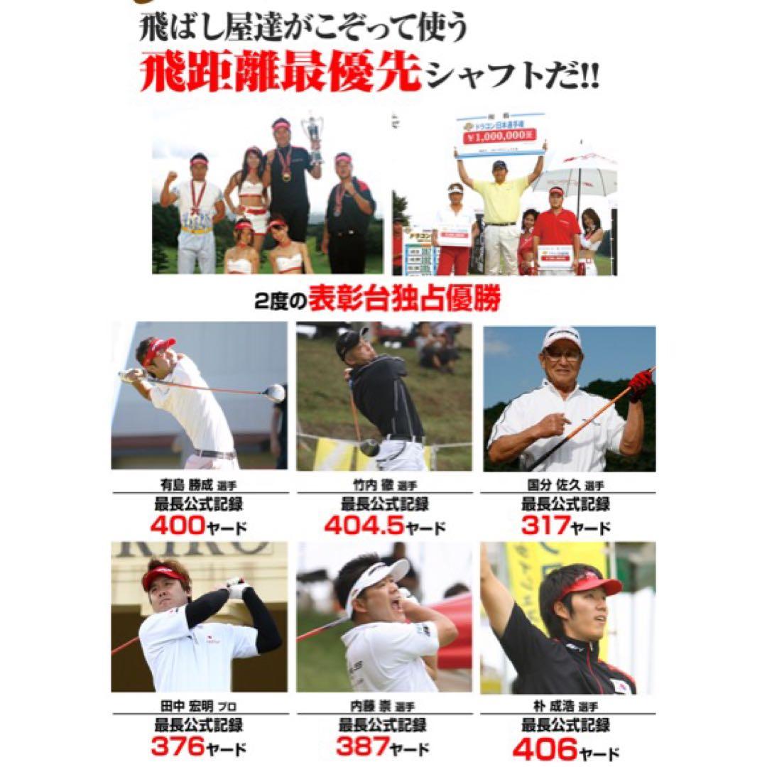 日本一404Yで Qi4D Qi35より飛ぶ◆ マキシマックスドラコンアッタス