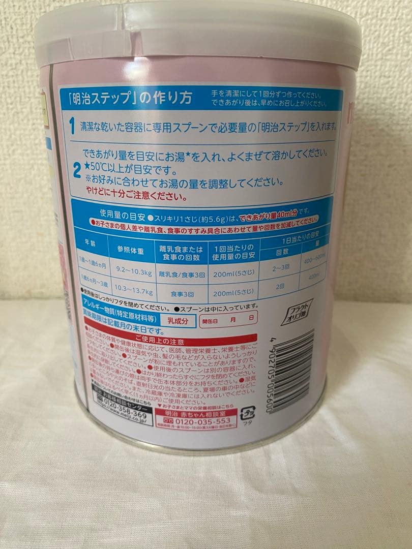 明治 ステップ 1-3歳用粉ミルク800gx8