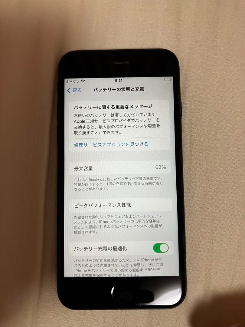 iPhoneSE 第2世代