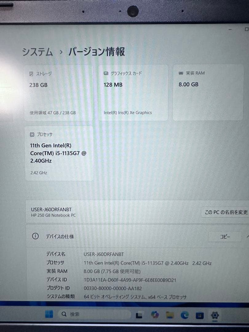 Windowsノート本体 HP 250 G8 Notebook PC i5-8-256 office