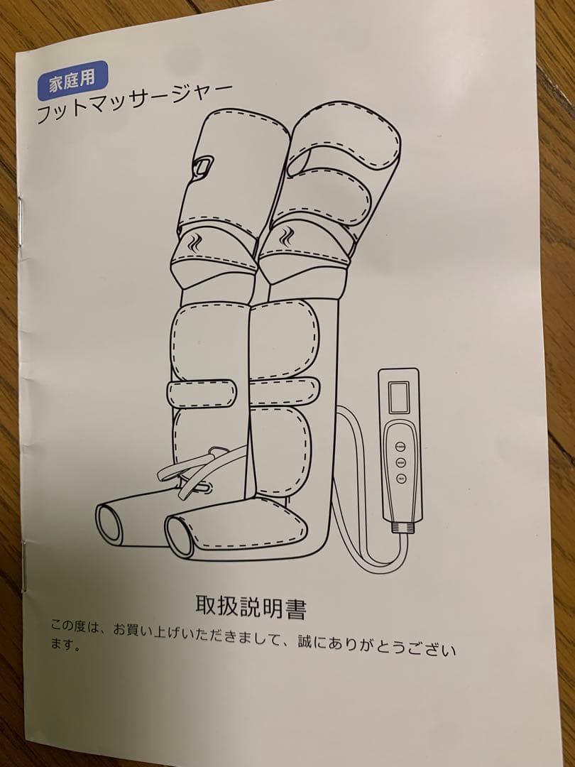 エアバッグ　フットケア