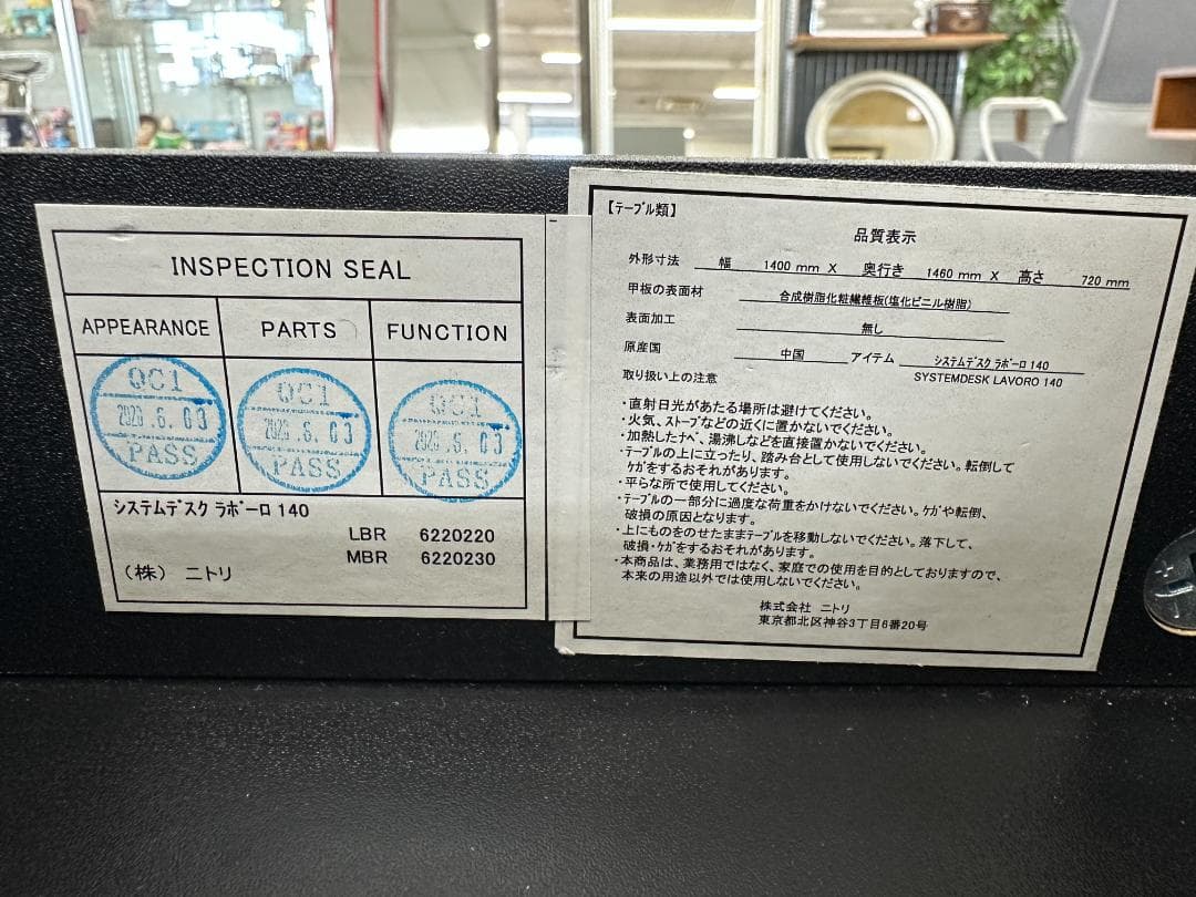 ニトリ　L字デスク　システムデスク　ラボーロ140　RB004　ブラウン