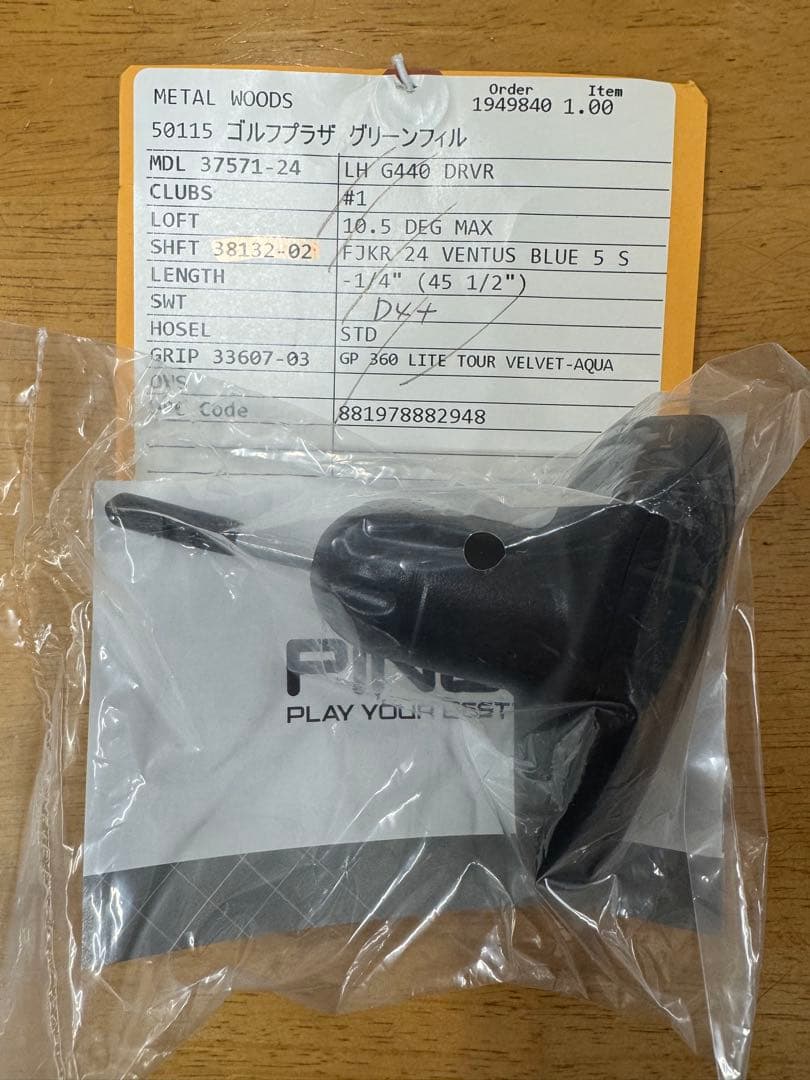 ■PING G440 MAX ドライバー 10.5°■左■