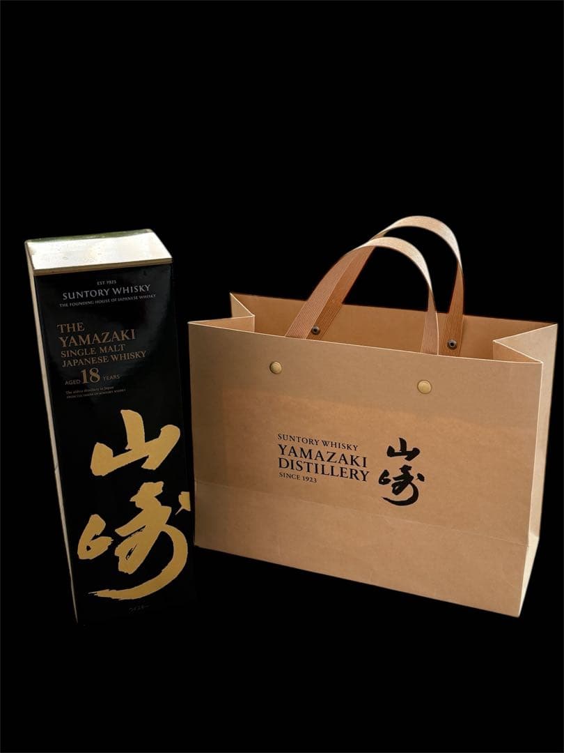 山崎18年　空瓶／外箱／ショッパーセット