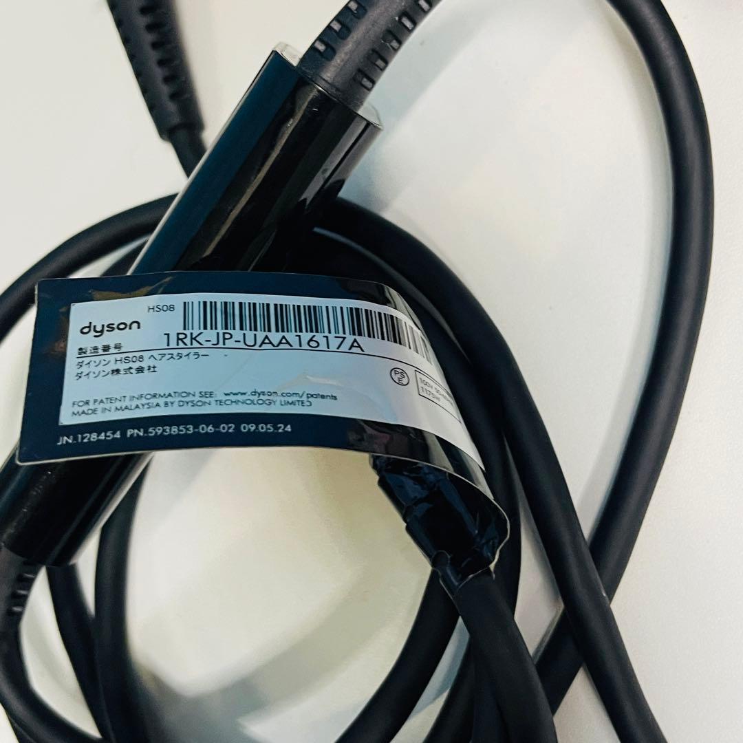 Dyson マルチスタイラー&ドライヤー HS08ジャスパープラム動作品