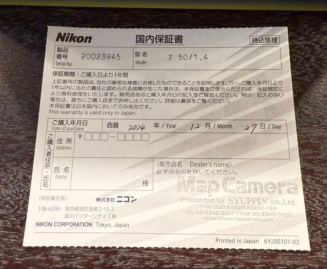 Nikon 単焦点 交換レンズ NIKKOR Z 50mm f/1.4