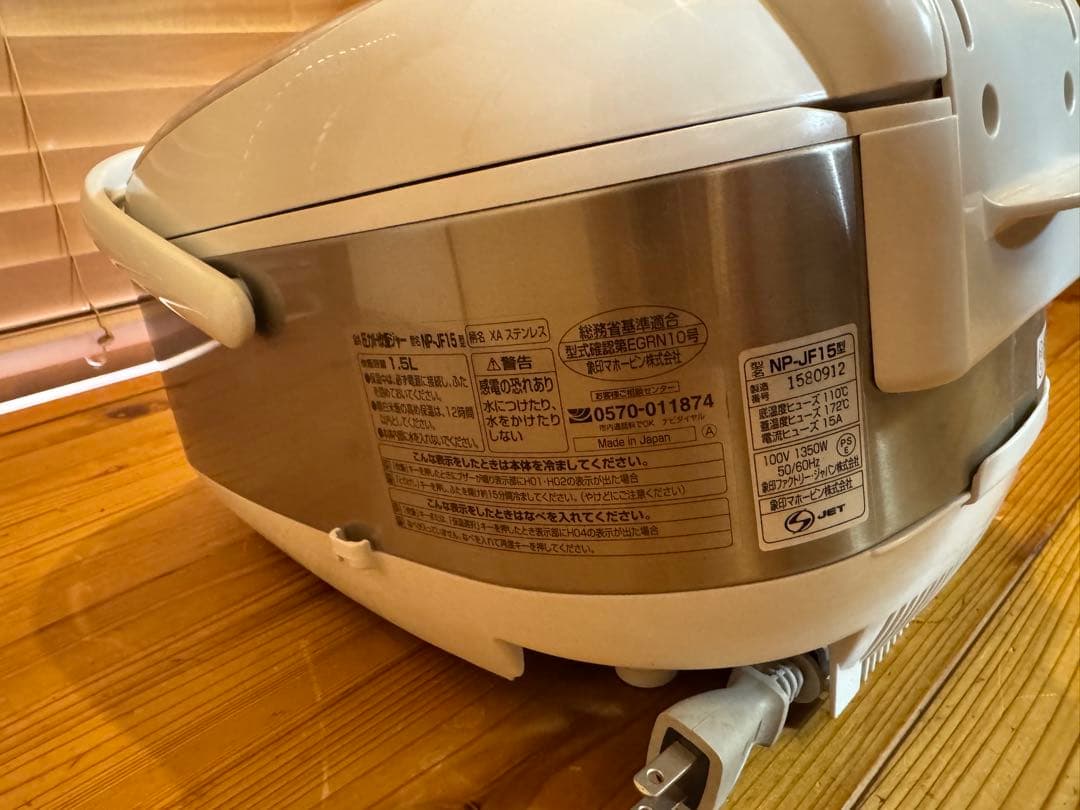 象印 真空圧力IH炊飯ジャー 極め炊き 8合炊き