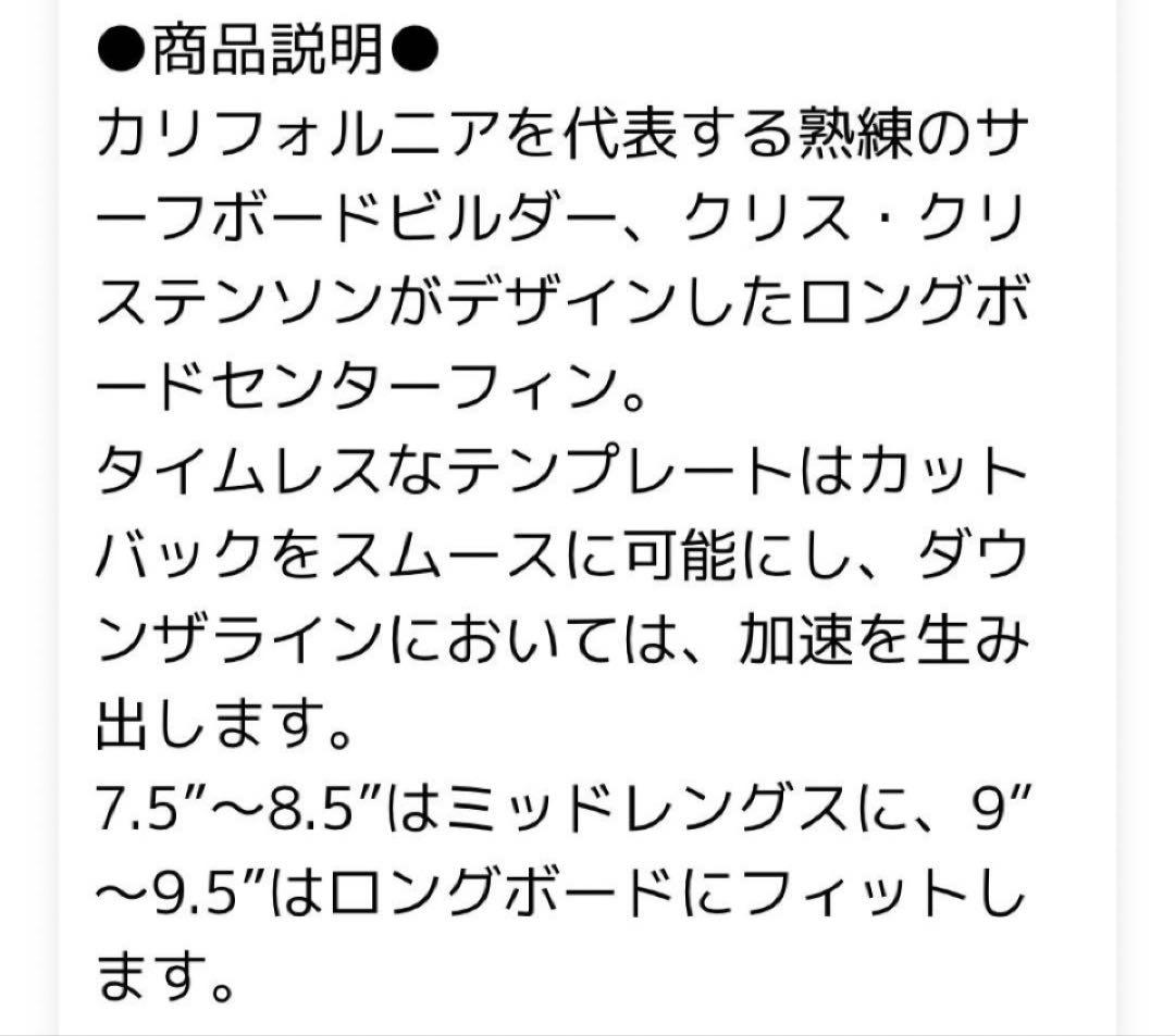 クリステンソン　シングルフィン (FCS2)