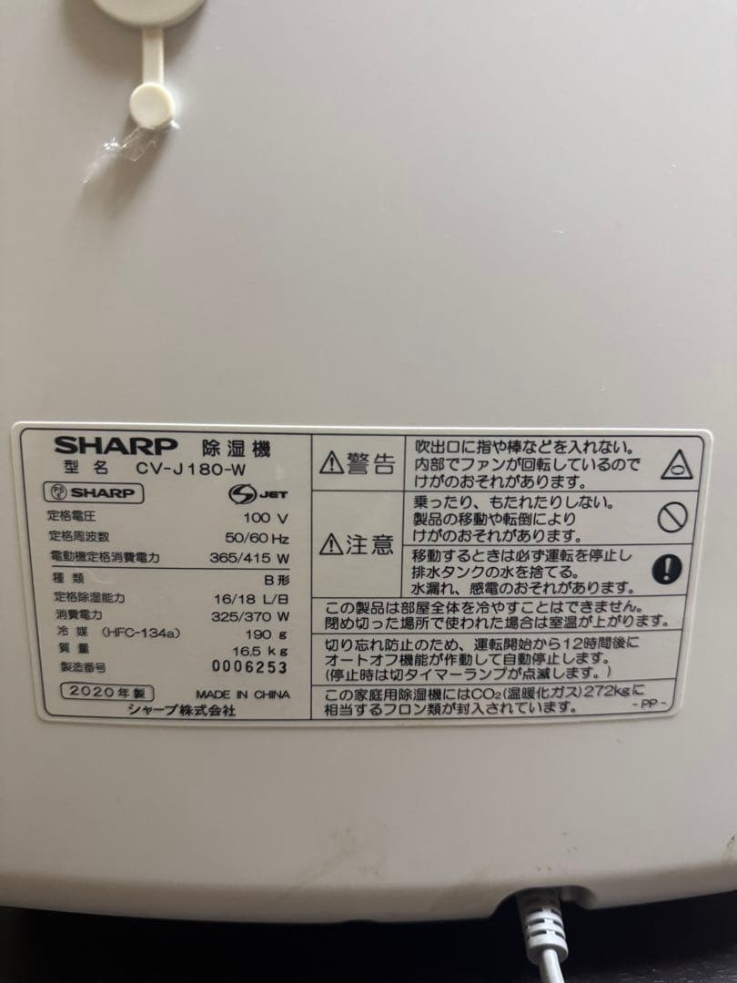 SHARP 除湿機 CV-J180-W