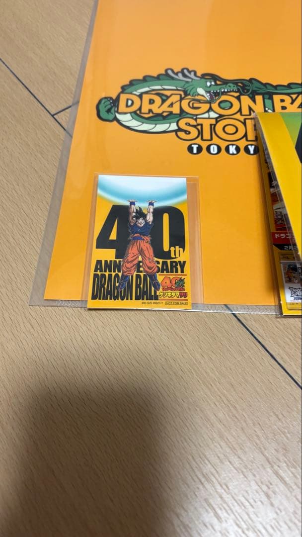 ドラゴンボール ゲンキダマツリ 入場者特典3種セット