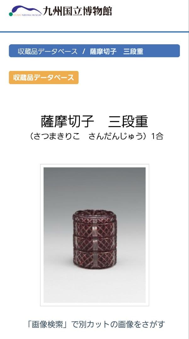 【貴重】切子　ガラス器　三段重