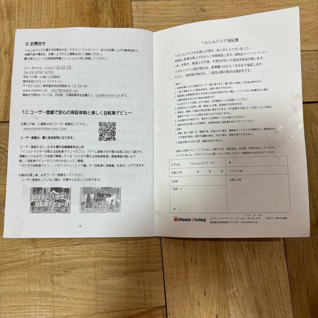 Henshin Bike へんしんバイク 限定カラー ホワイト x ピンク