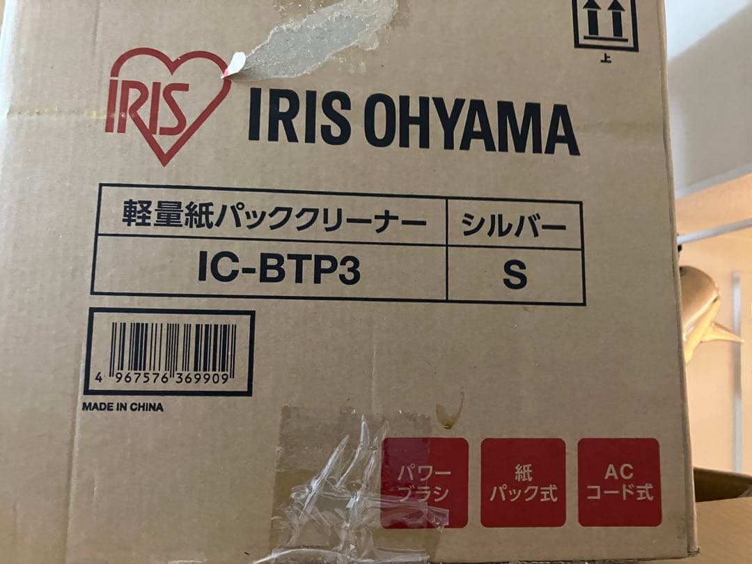 IRIS OHYAMA IC-BTP3-S シルバー掃除機本体