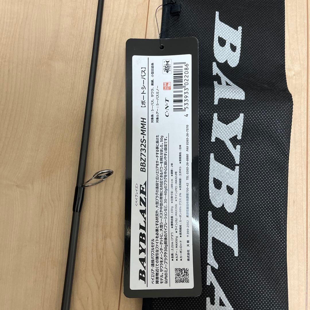 ベイブレイズBBZ732S-MMH 天龍、テンリュウ、TENRYU