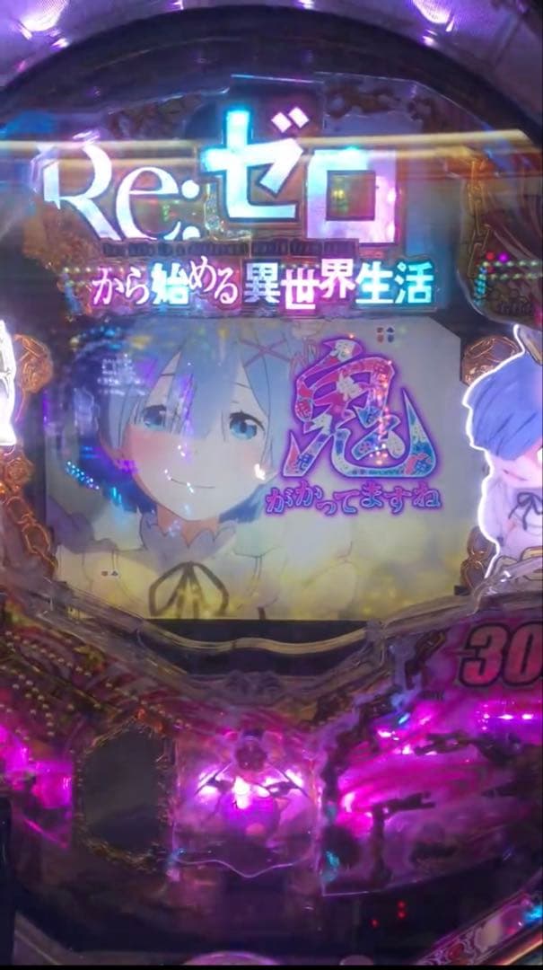 中野一花推し！ パチンコ リゼロ 鬼がかりver. 実機！ オプション追加