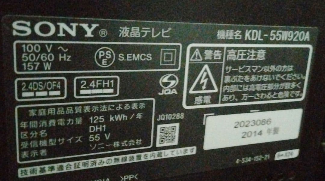 テレビ SONY BRAVIA KDL-55W920A