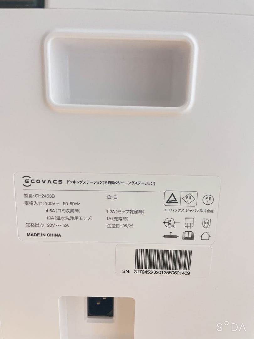 ロボット掃除機 ECOVACS DEEBOT T50 PRO OMNI 動作品