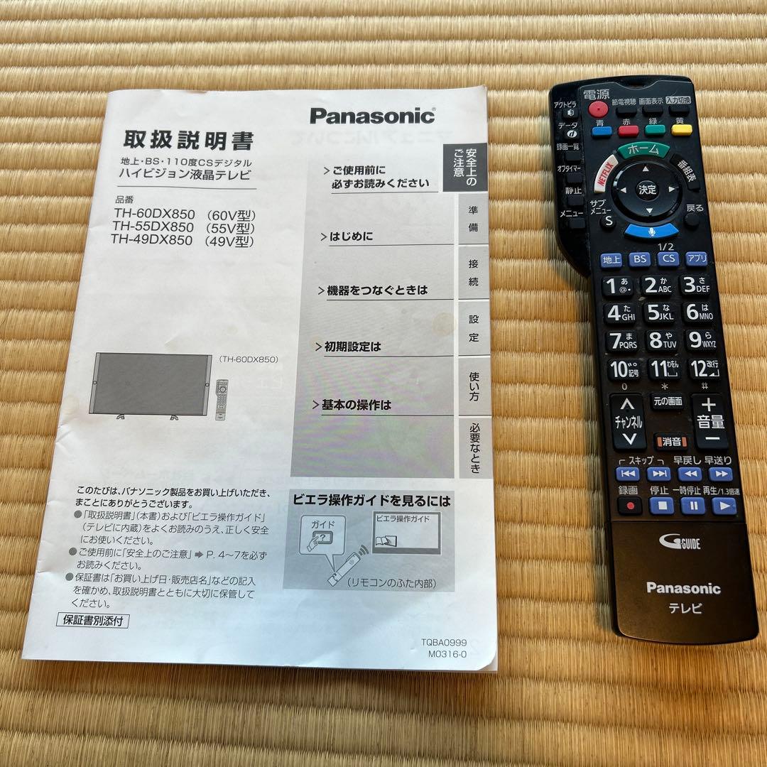 55インチ　液晶テレビ