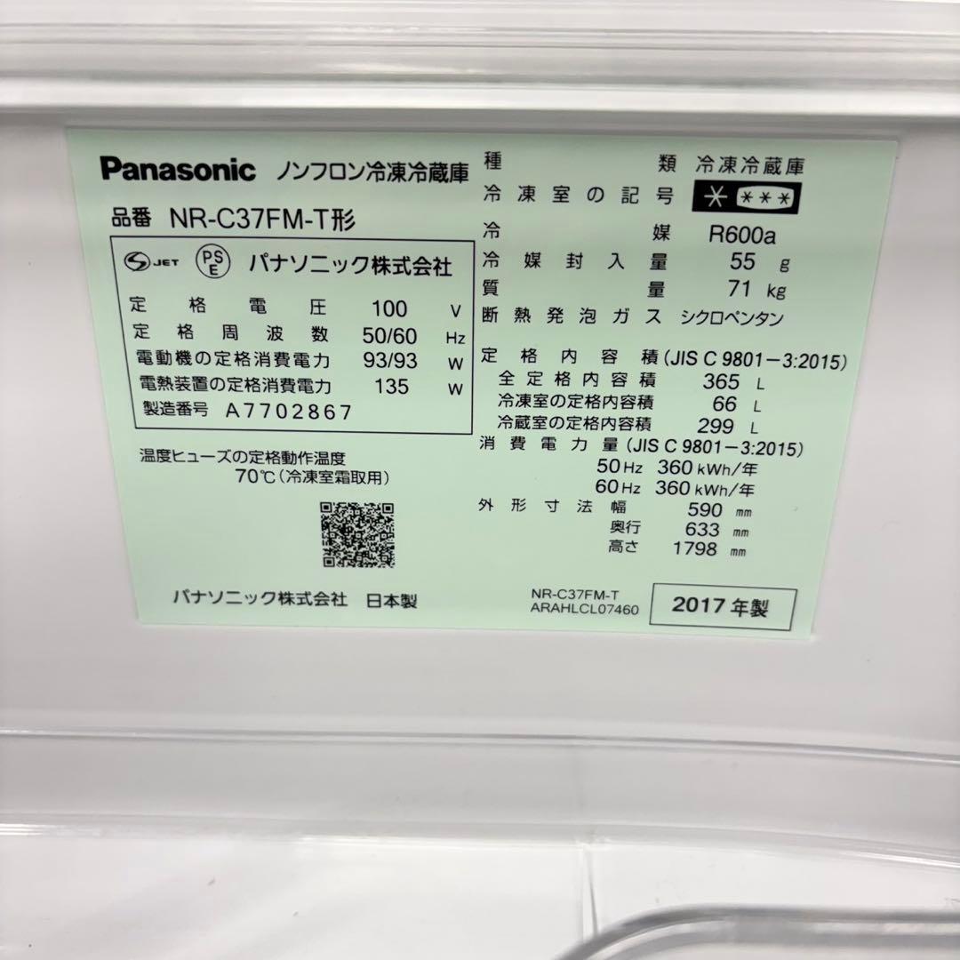276 パナソニック　大型　冷蔵庫　365L 300L以上　小型　家庭用　右開き