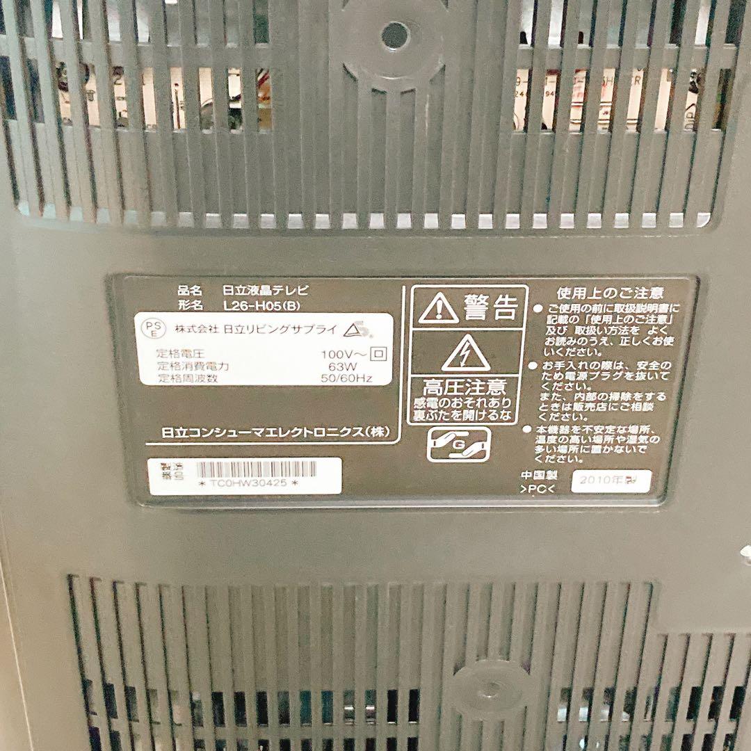 HITACHI 26型 液晶テレビ Wooo L26-H05 2010年 廃盤