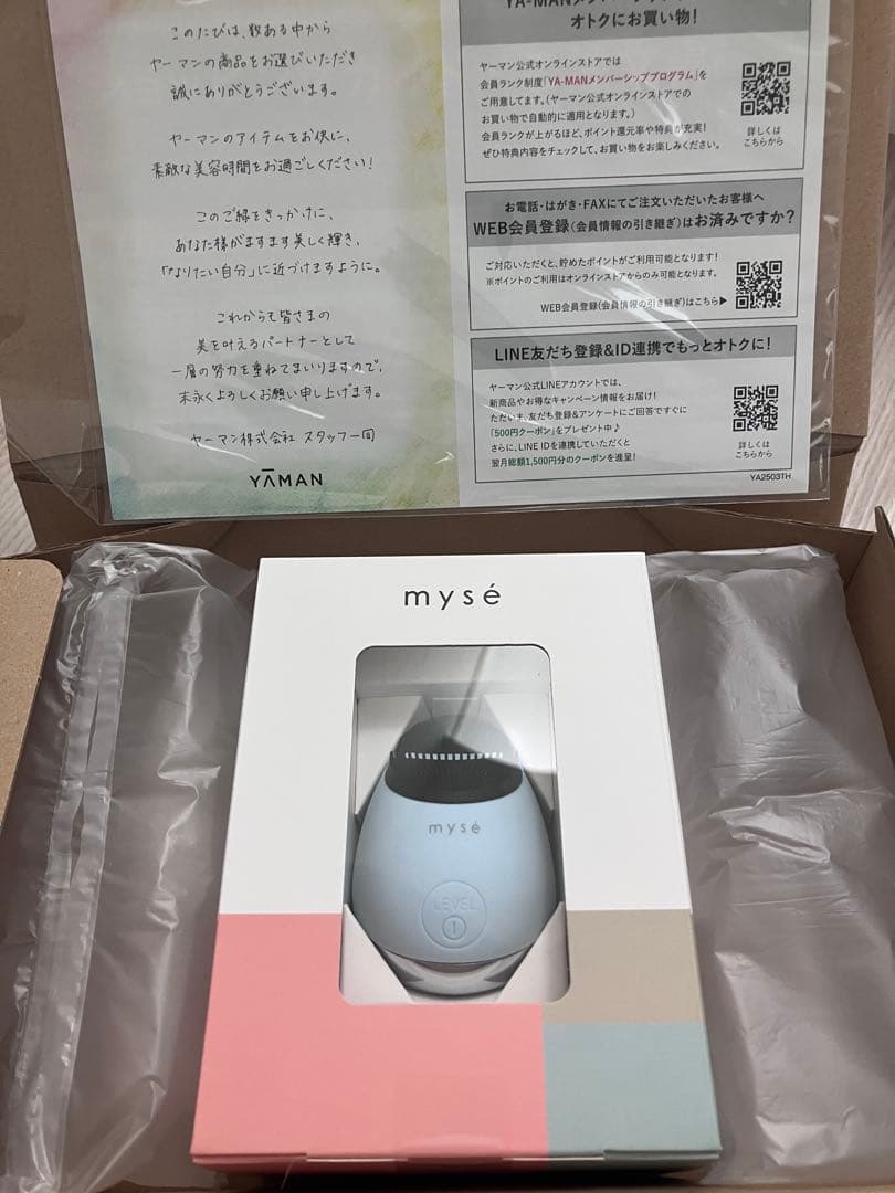 ヤーマン　ミーゼ　クレンズリフト アイスブルー