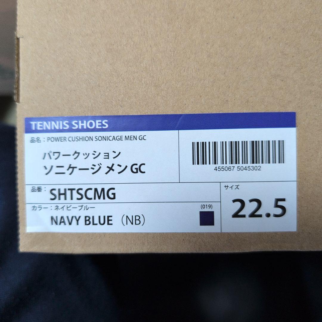 YONEX SONICAGE ネイビー シューズ　22.5cm