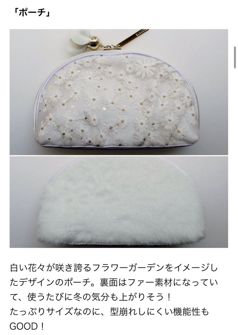 新品未使用　コスメデコルテ 2024ホワイトブリスコレクション