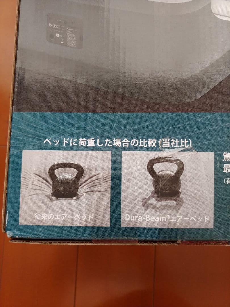 新品未使用　インテックス　電動ポンプ内蔵　エアーベット　シングル　高さ46センチ