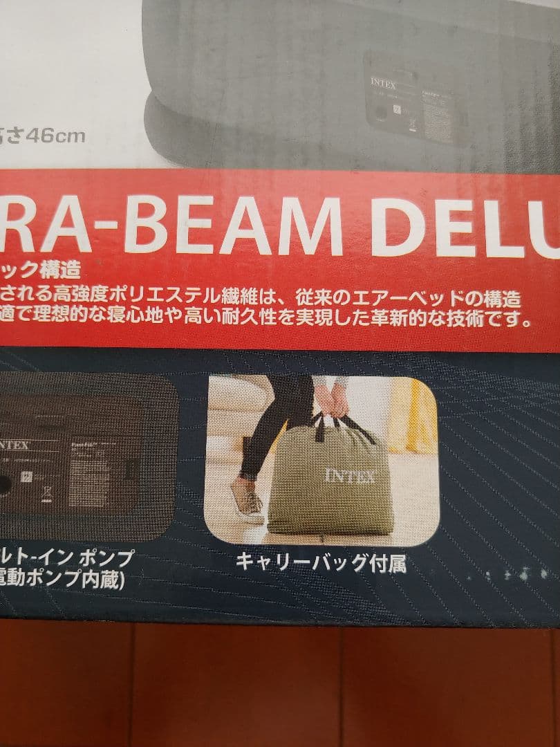 新品未使用　インテックス　電動ポンプ内蔵　エアーベット　シングル　高さ46センチ