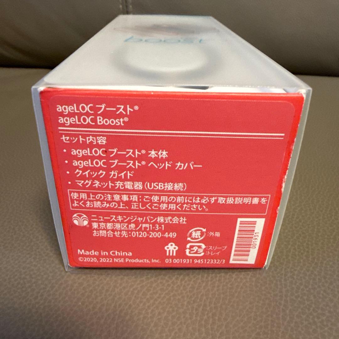 美品♡ ageLOCブースト 美顔器
