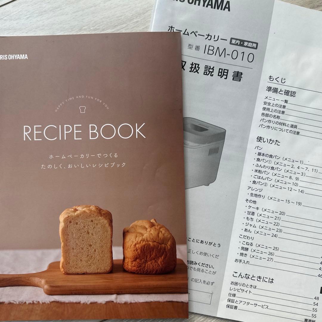 アイリスオーヤマコンパクトホームベーカリー IBM-010-C サンドベージュ