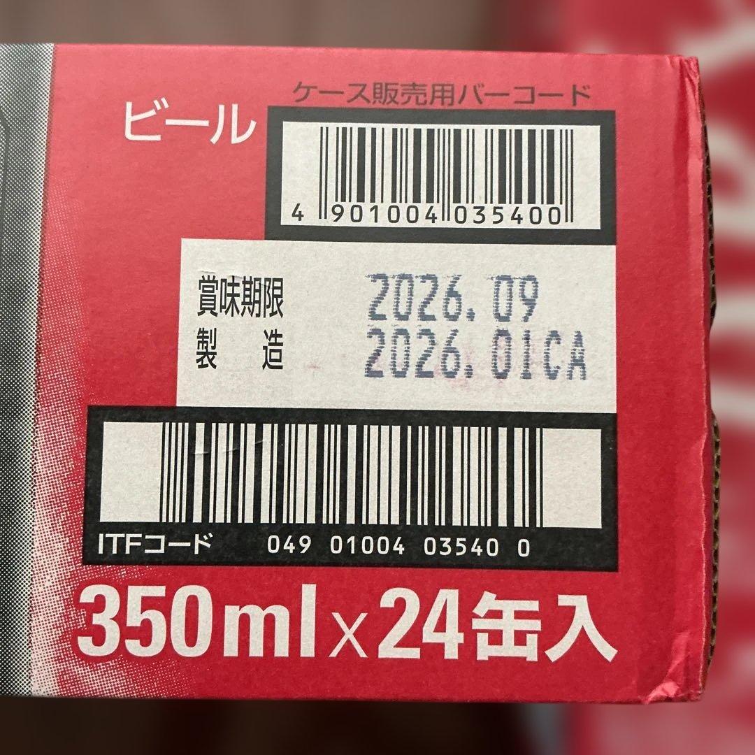アサヒ スーパードライ 350ml 24缶　2ケース