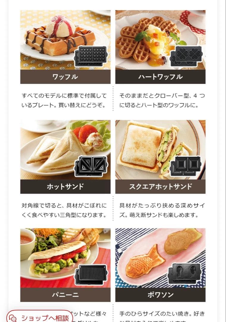 Vitantonio ワッフル・ホットサンドメーカー　一部新品4種プレート付