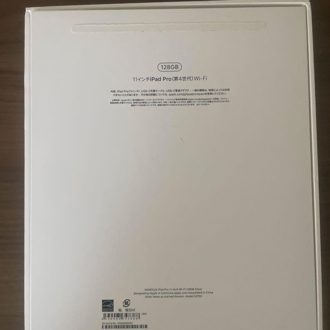 美品 WiFiモデルiPadPro第4世代11インチ