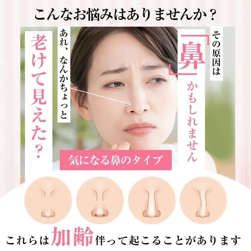 U字型鼻クリップ鼻プチ、美容整形プロテーゼ3段階レベル 男女兼用 充電ケーブル付