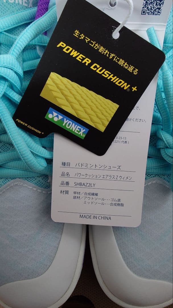 ヨネックス エアラスZウィメン 24.5 インディゴ　限定生産品