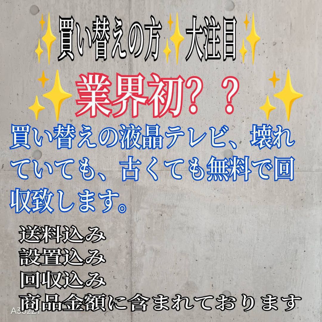 F☆N039送料無料 Panasonic　展示品　液晶テレビ　49インチ