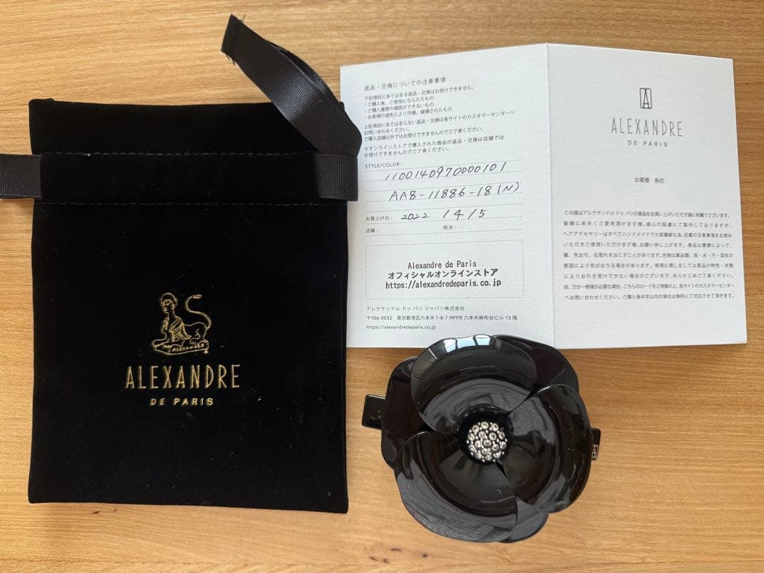 Alexandre De Paris バレッタ (8 cm)