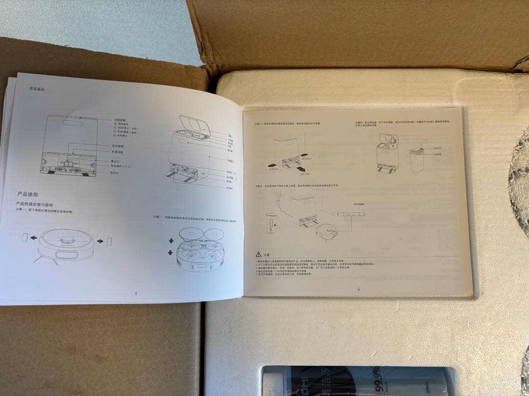 自動ゴミ収集ロボット掃除機本体ROIDMI ホワイト　値下げします