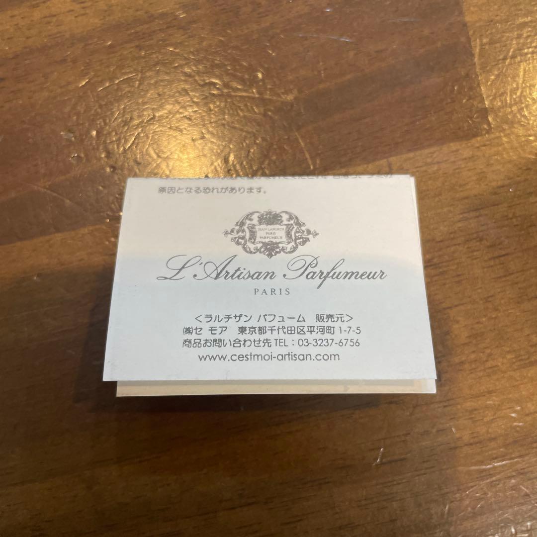 【新品】ラルチザンパフューム　フレグランスキャンドル　175g 　２個