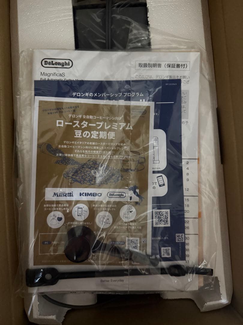 デロンギ マグニフィカs ECAM22112W