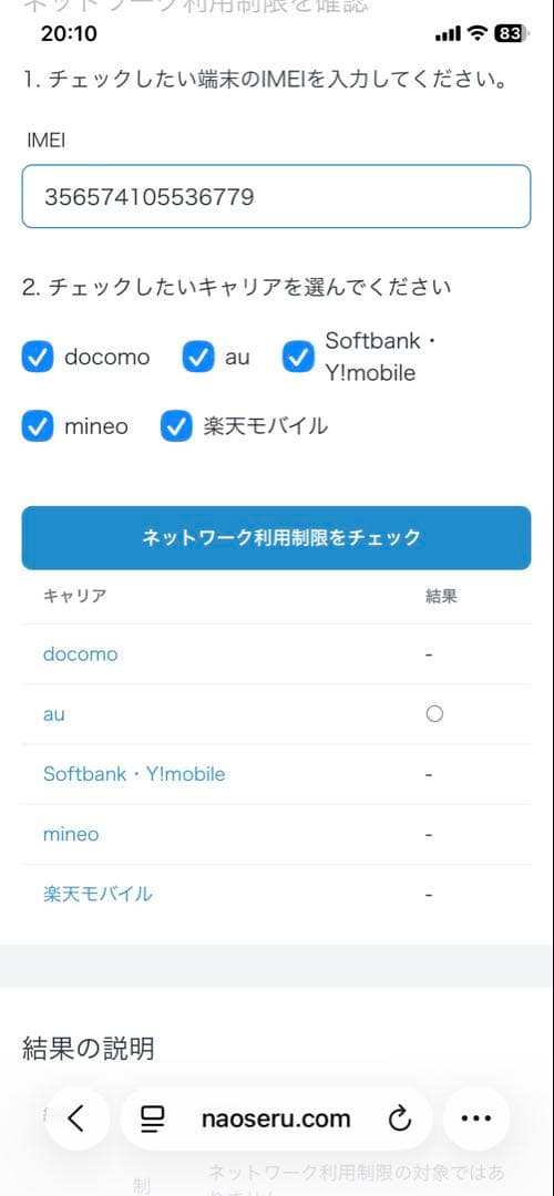 iPhone11 128GB パープル　simフリー　前面上部にモヤあり