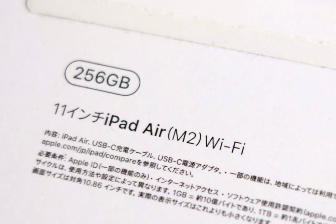 iPad Air第5世代256 WiFiモデル　ブルー