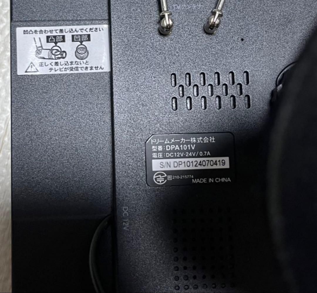 ドリームメーカー DPA101V 美品／動作確認済み（B-CASカードなし）