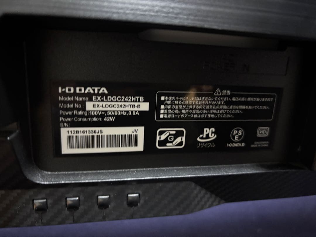 GigaCrysta 23.6型ワイド液晶ディスプレイ