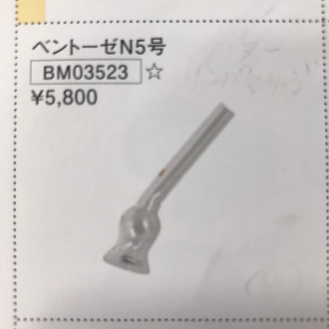 流れ星 4本セットベントーゼN5号 ガラス製 美顔器