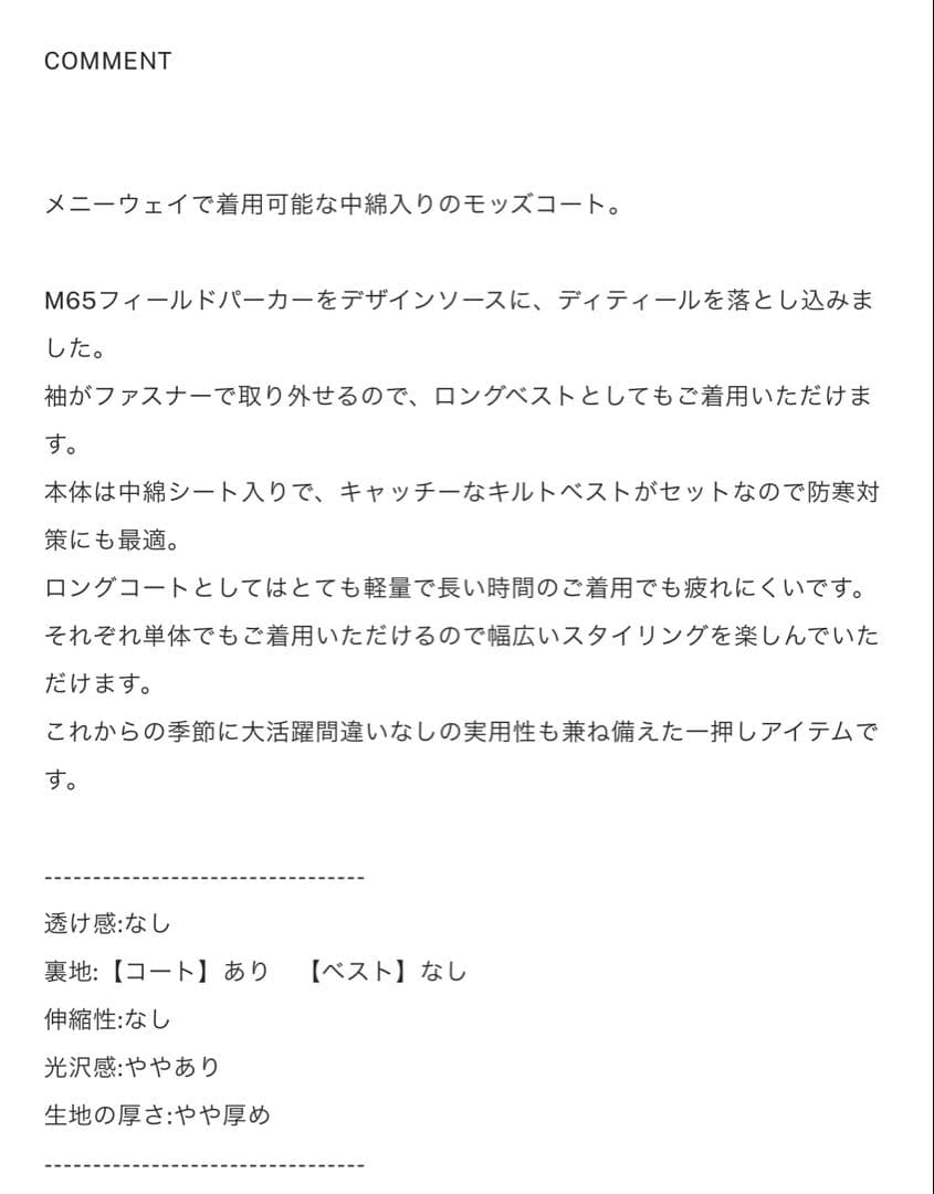 ＊*＊様 ameri MANY WAY QUILT MODS COAT