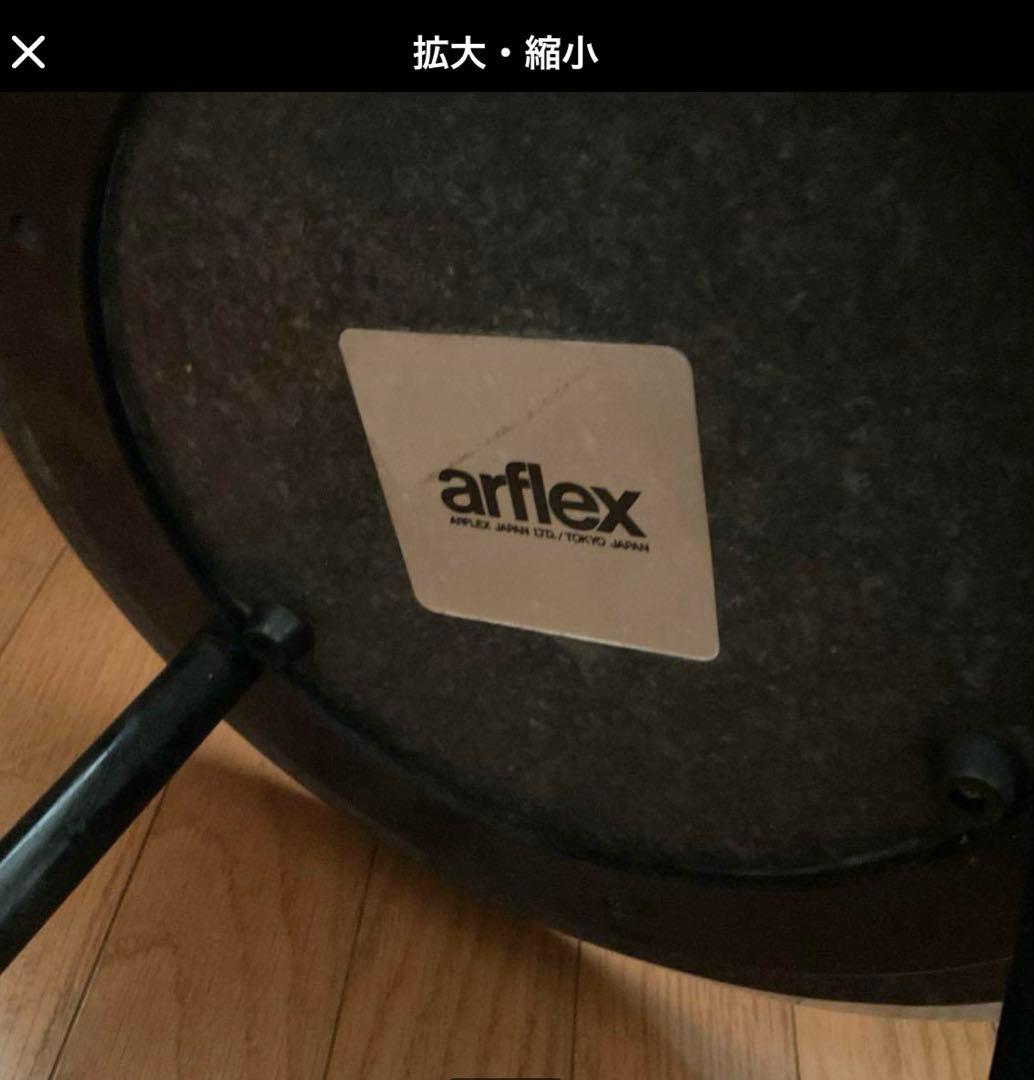 アルフレックス　Arflex uvi ウヴィ　コーヒーテーブル