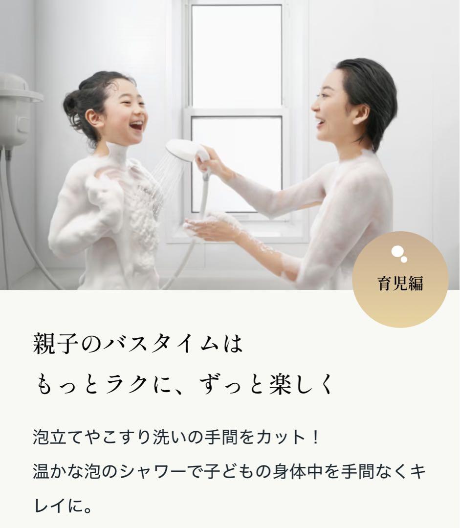 KINUAMI U 泡シャワー